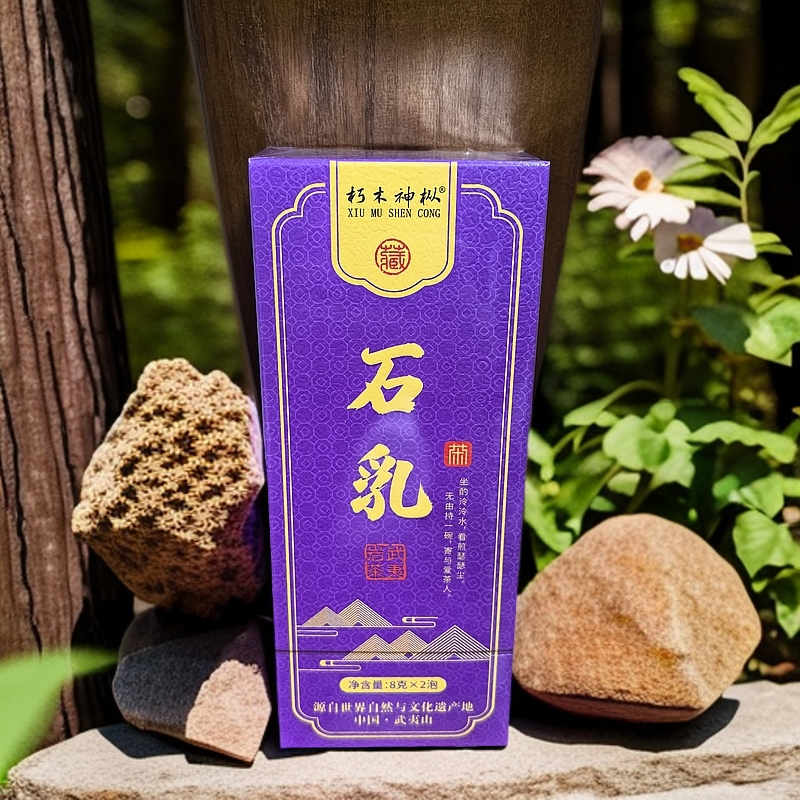 武夷岩茶朽木神枞—石乳A