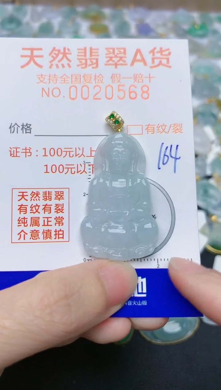 翡翠未镶嵌颈饰天然翡翠A货