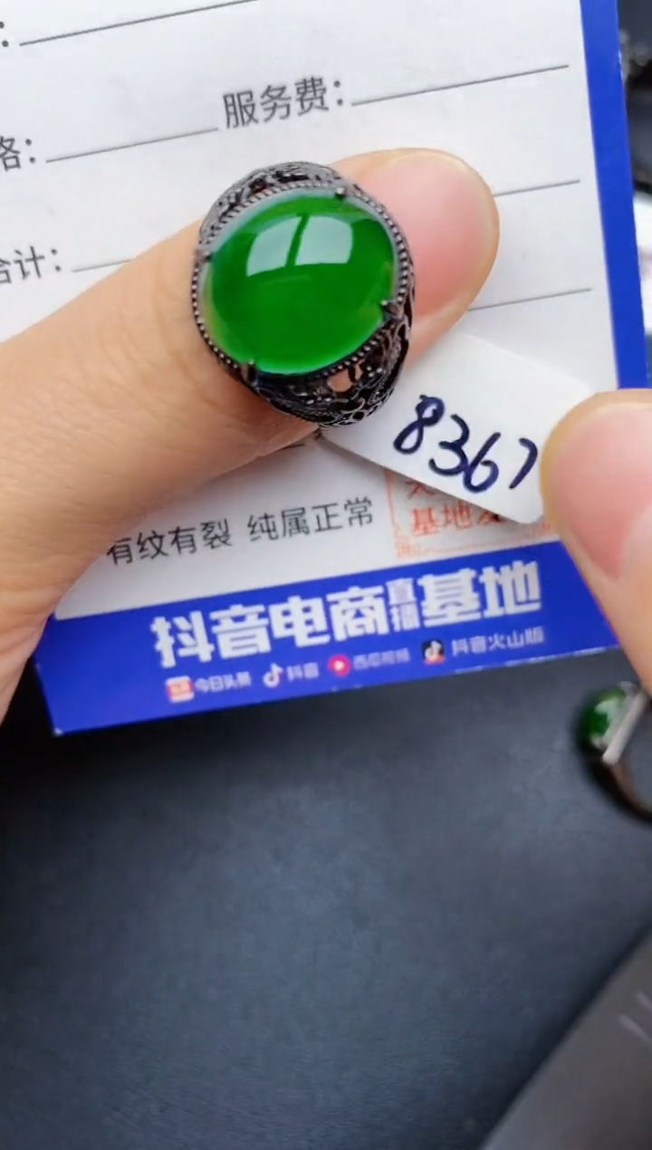 【闪购商品】翡翠戒指银S925镶嵌22222