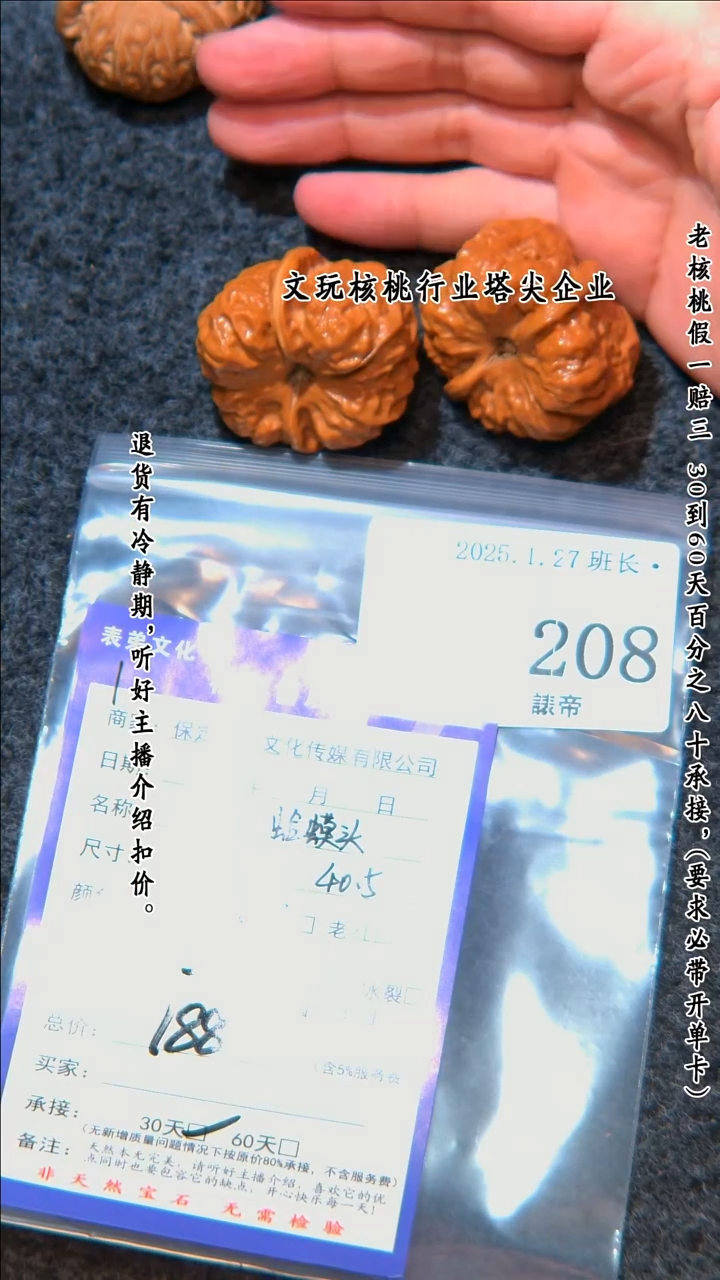 【闪购商品】文玩核桃把件208蛤蟆头