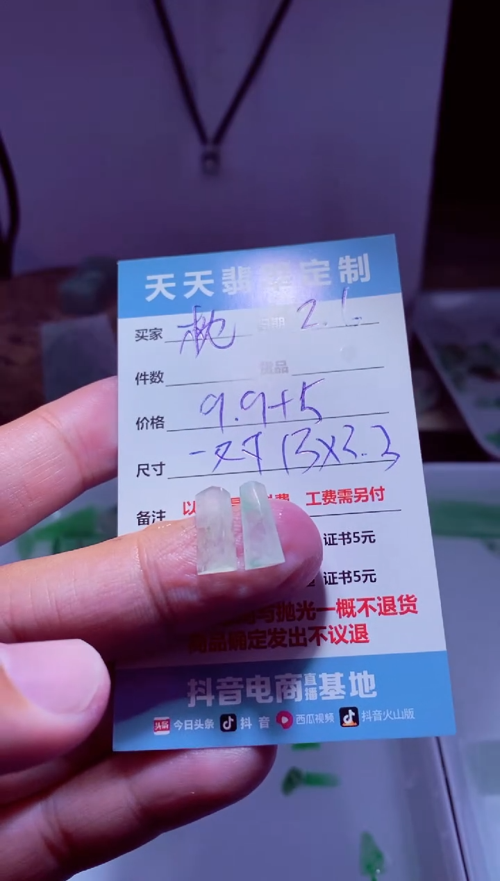 【闪购商品】定制翡翠未镶嵌材料9.9