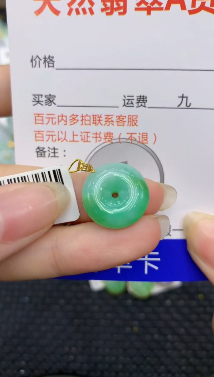 【闪购商品】翡翠颈饰18K金镶嵌8888888888