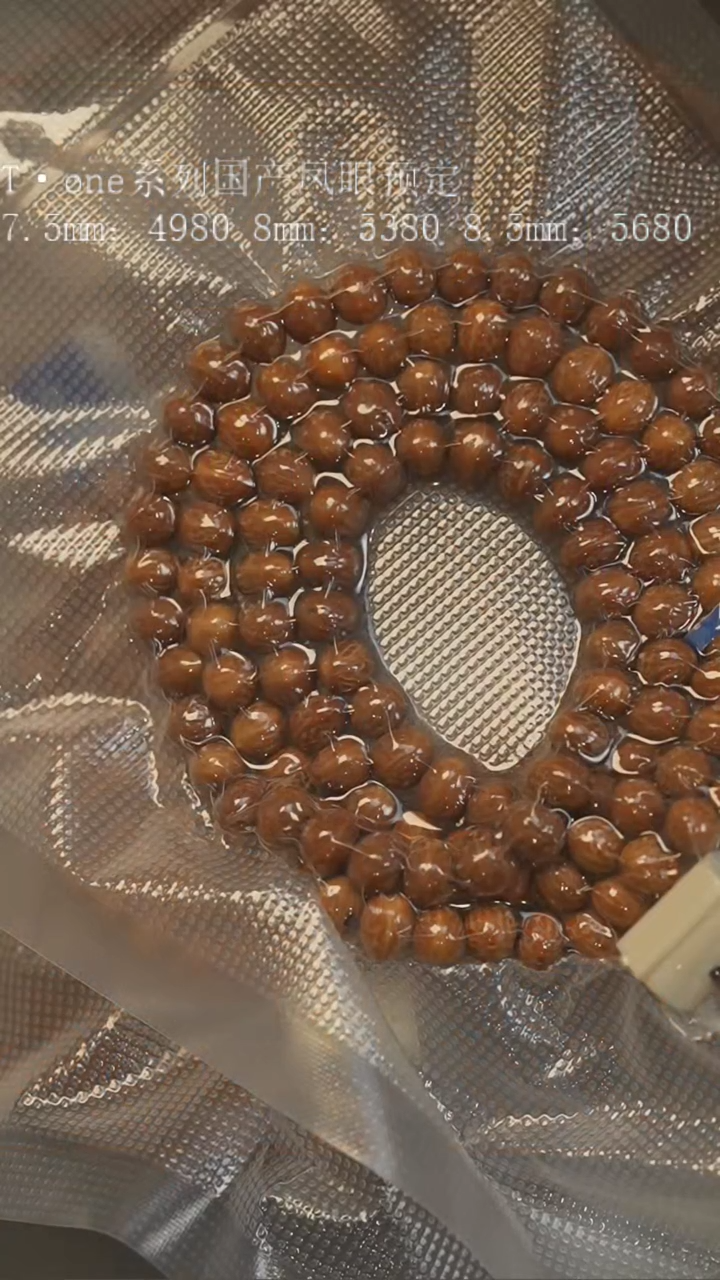 凤眼菩提吊坠国产凤眼7mmA06