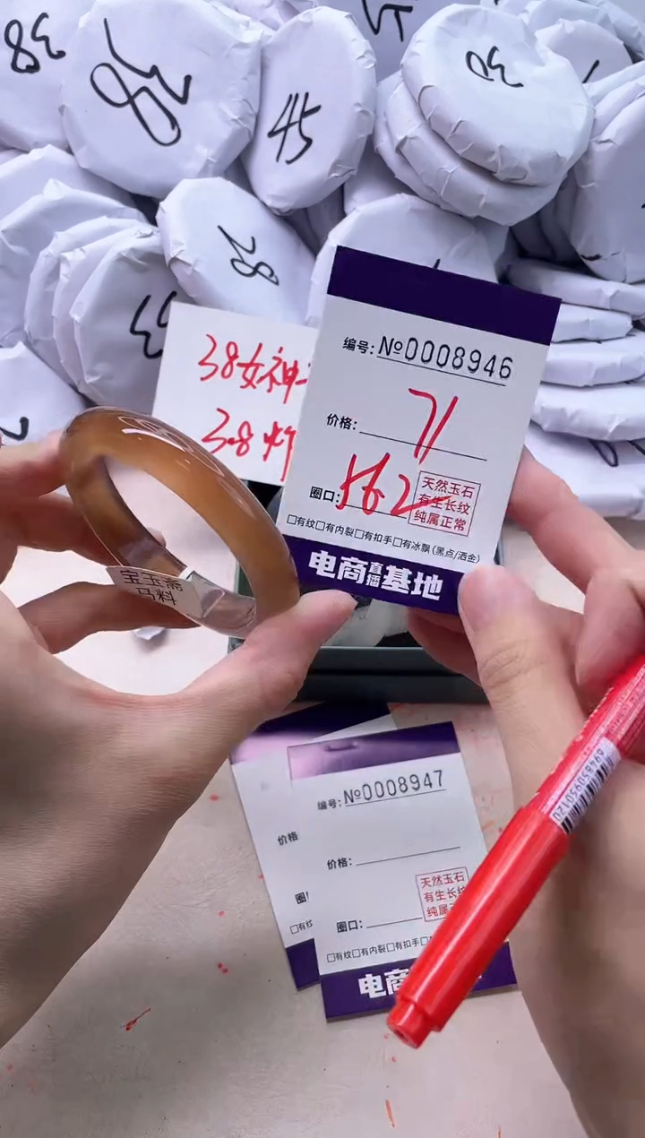 【闪购商品】玛瑙/玉髓手镯未镶嵌8946
