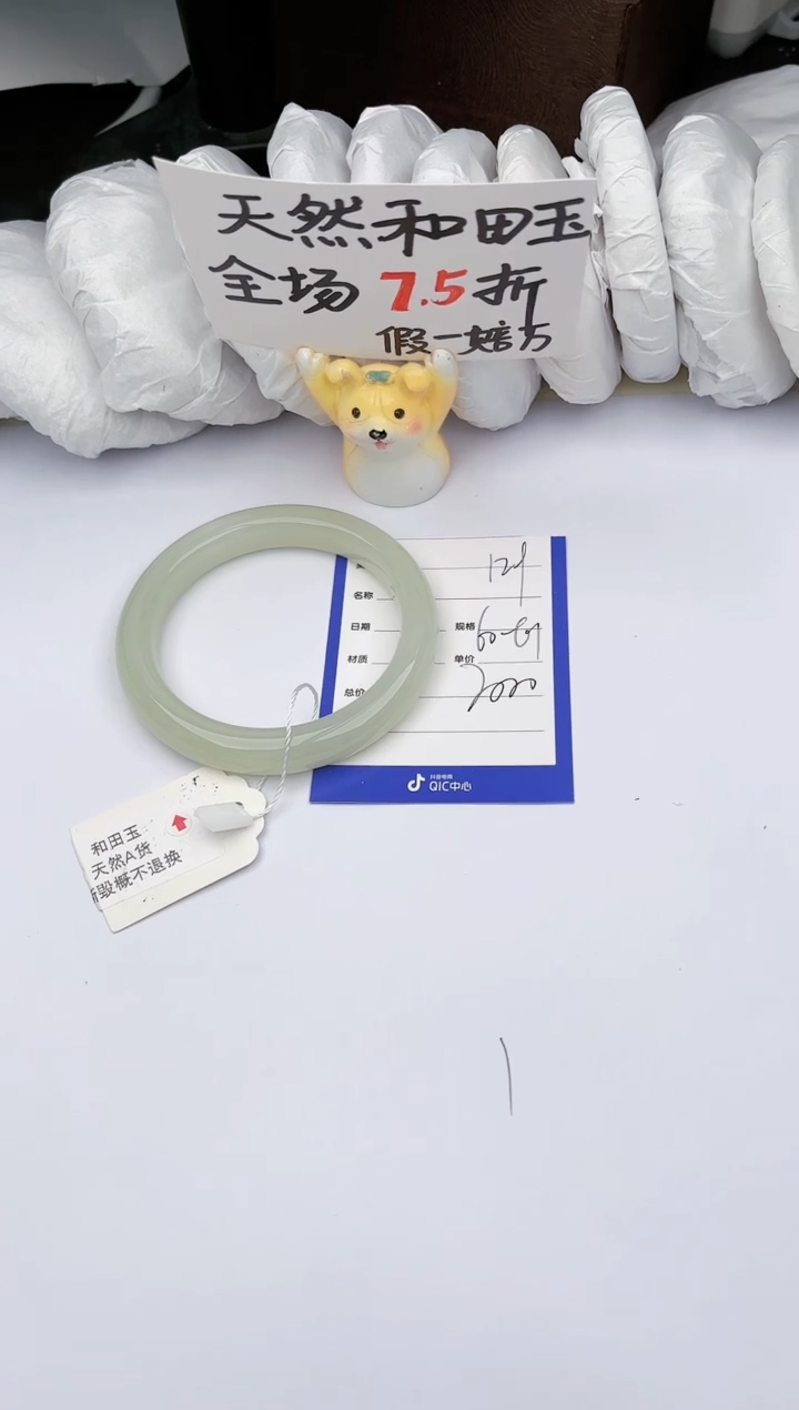 【闪购商品】和田玉手镯未镶嵌玉轩阁129
