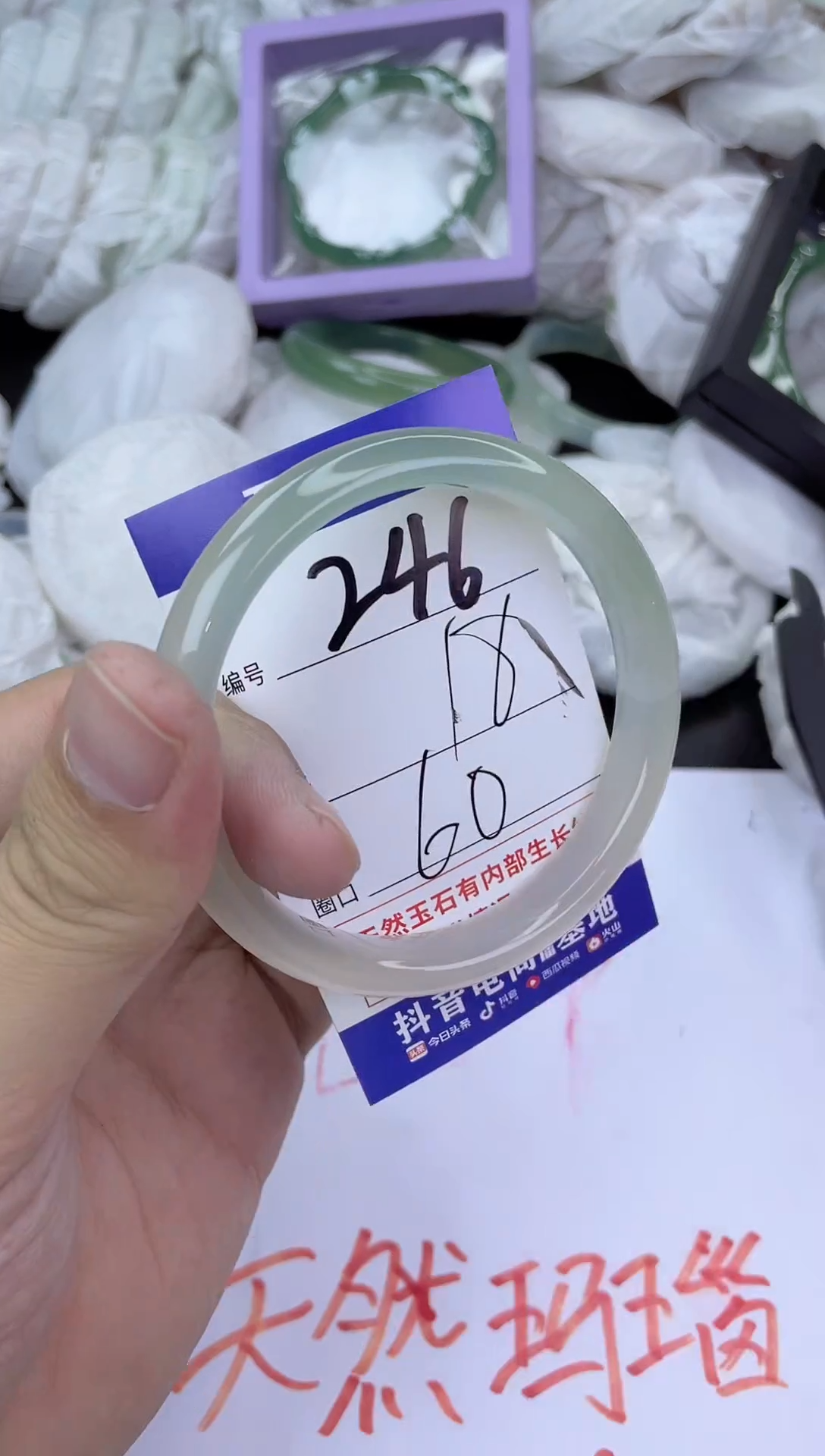 手镯玛瑙/玉髓未镶嵌246