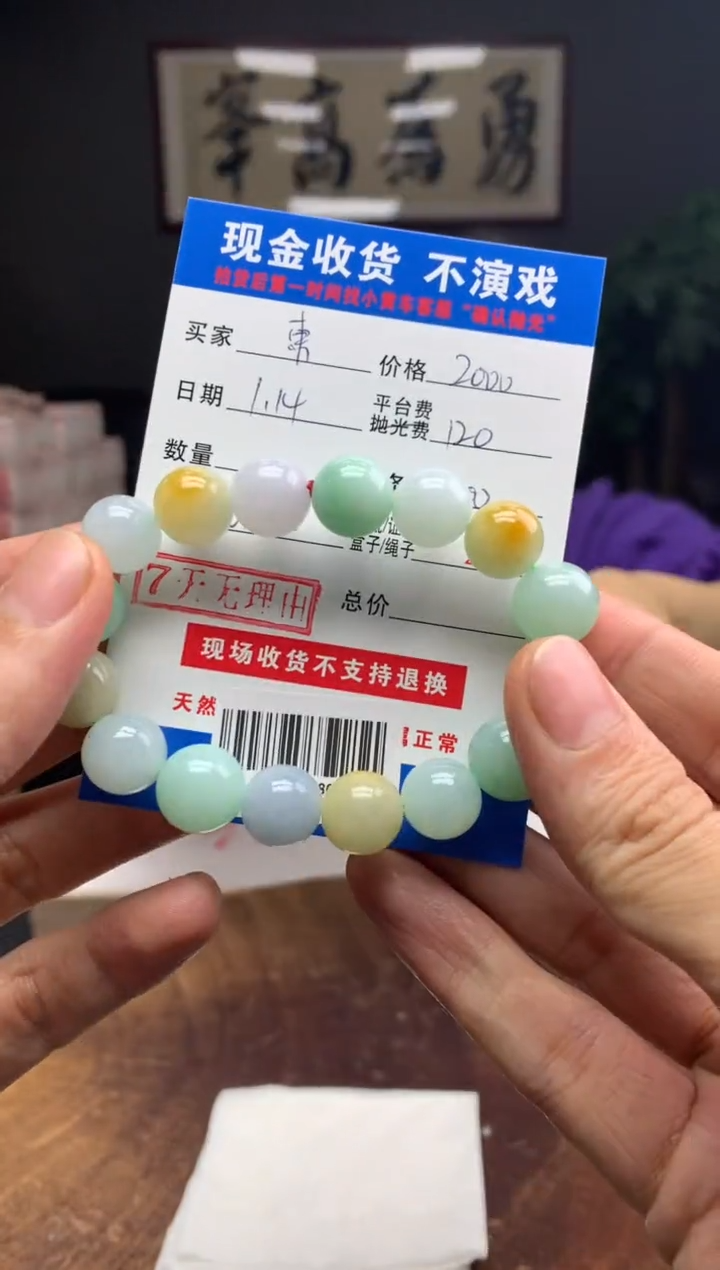 【闪购商品】定制翡翠未镶嵌SYD87780