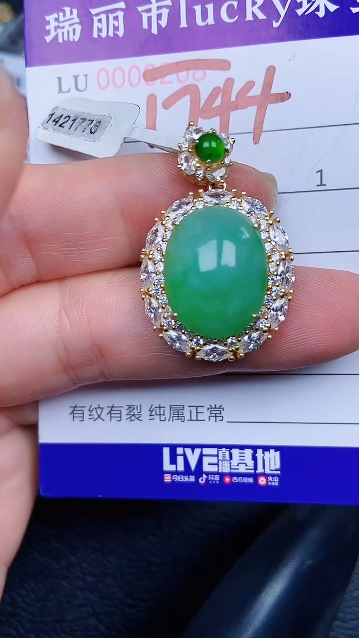 颈饰银S925镶嵌翡翠1744