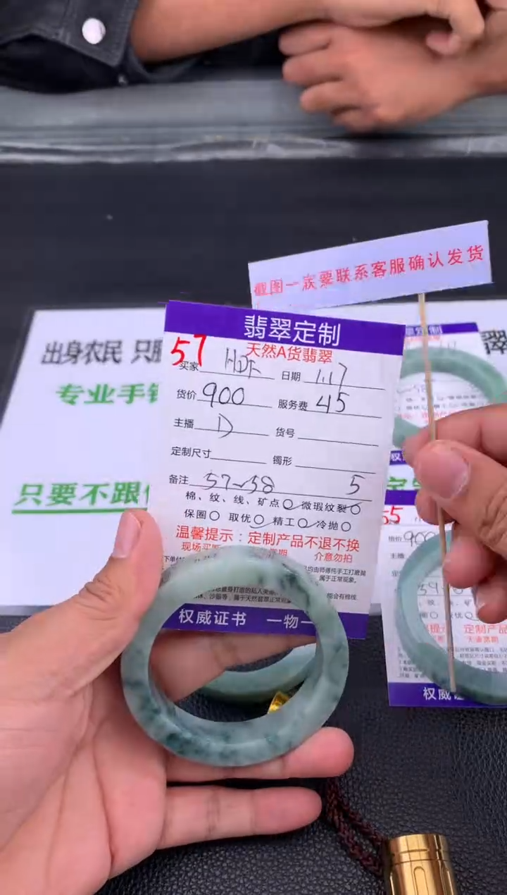 【闪购商品】定制翡翠未镶嵌57#手镯定制链接