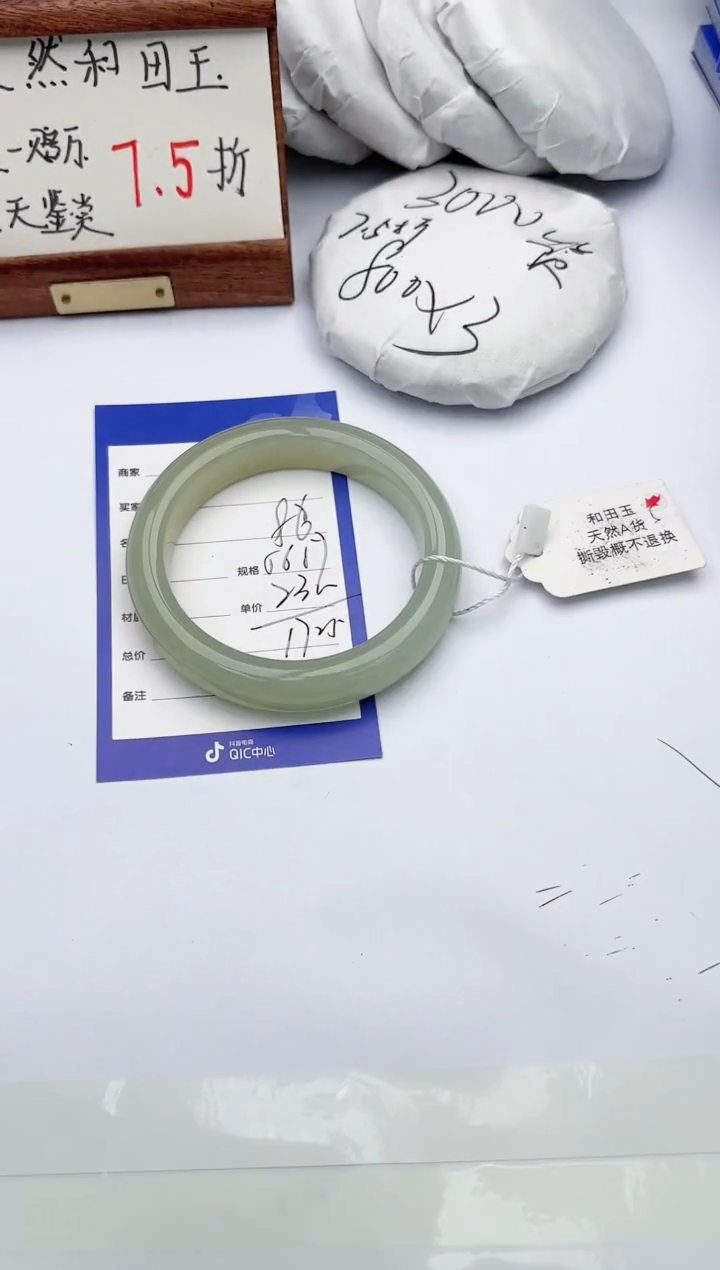 【闪购商品】和田玉手镯未镶嵌碧玉轩86