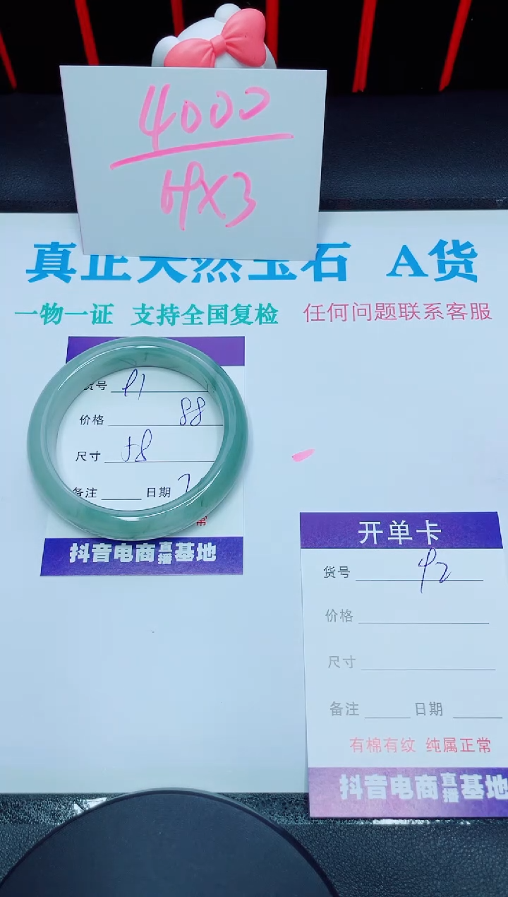 【闪购商品】石英质玉手镯未镶嵌91
