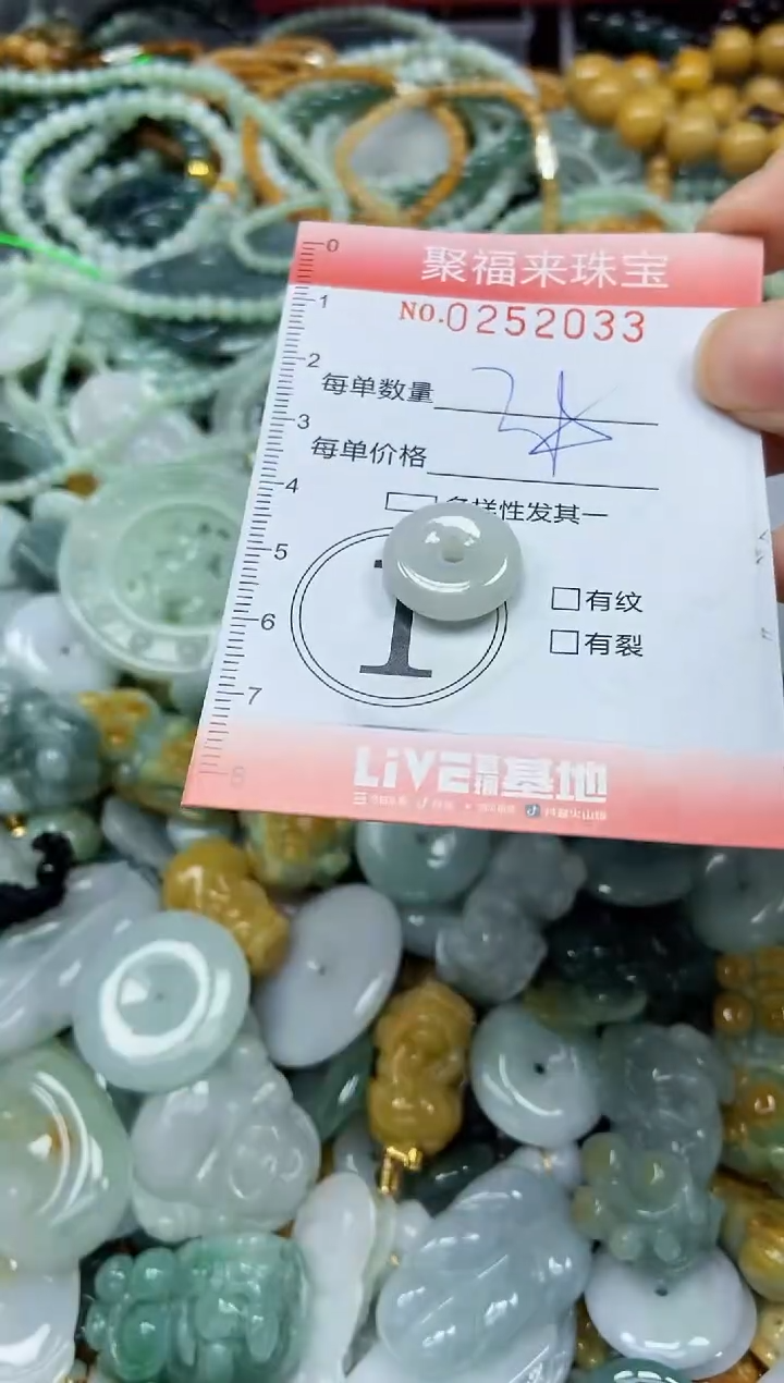 未镶嵌挂件翡翠闪购0252033