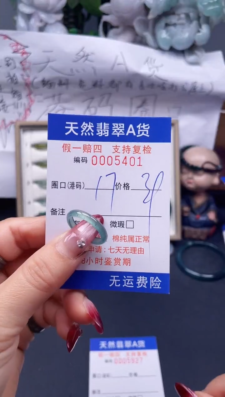 【闪购商品】翡翠戒指未镶嵌17*5401...