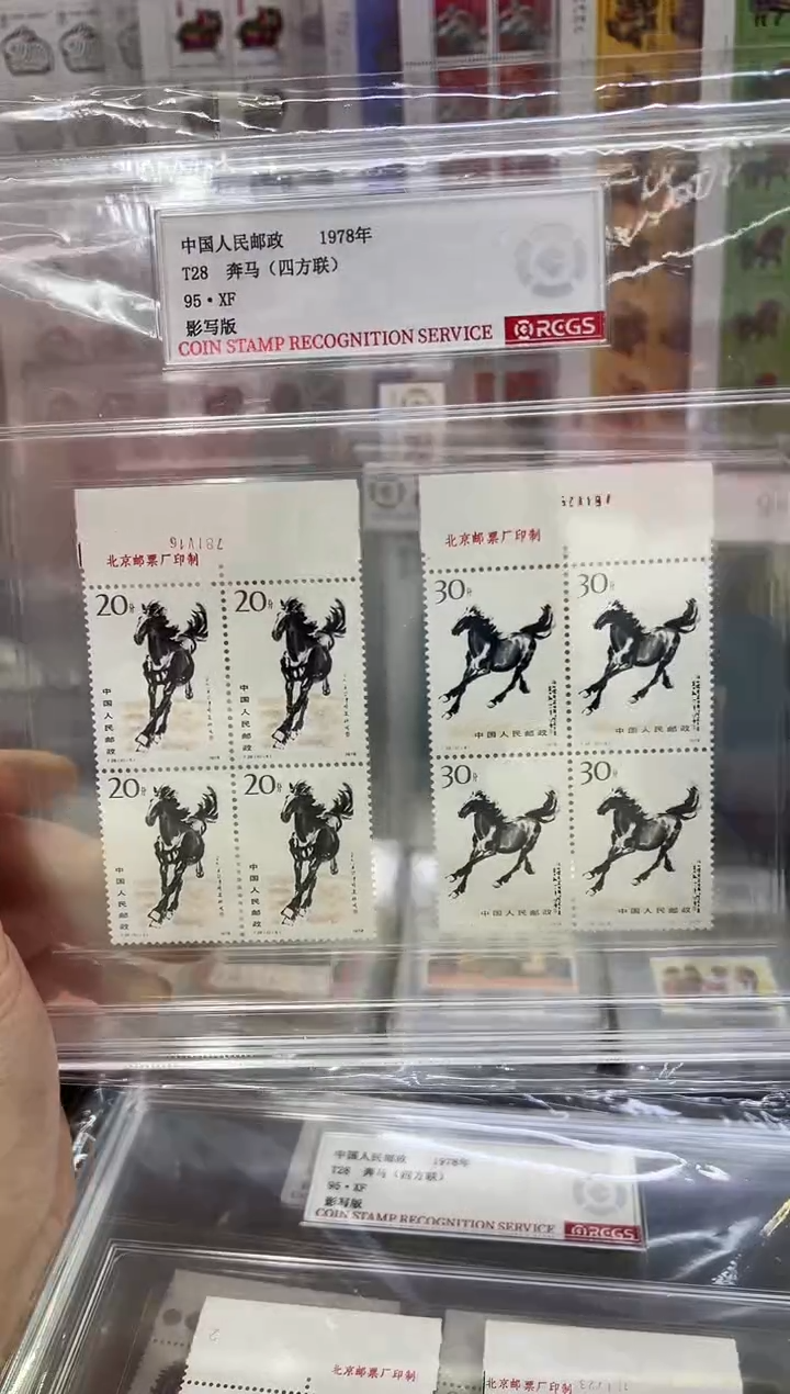 T28 奔马四方联厂名