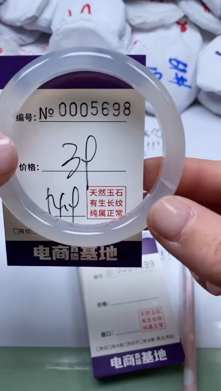 【闪购商品】玛瑙/玉髓手镯未镶嵌5698