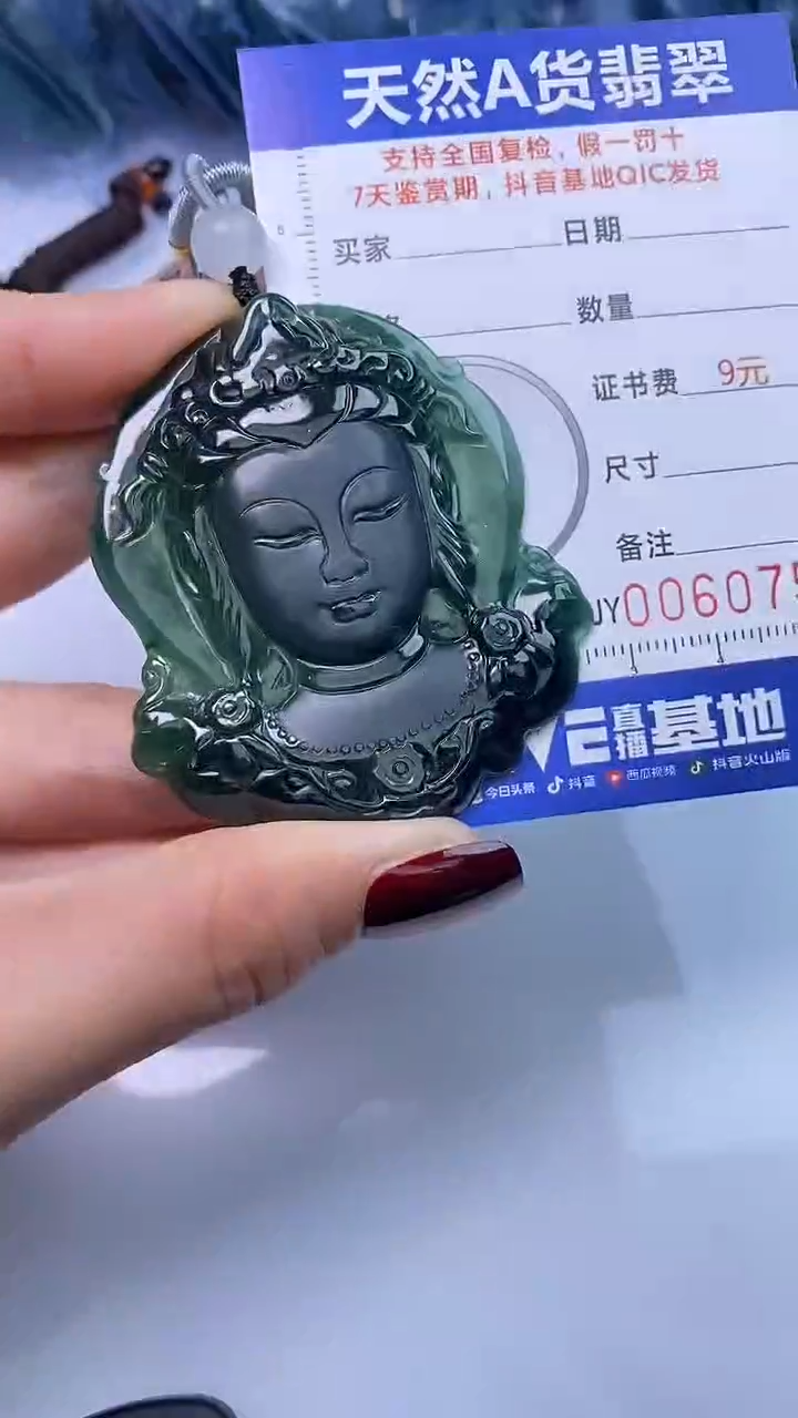 【闪购商品】翡翠颈饰未镶嵌A货翡翠0759