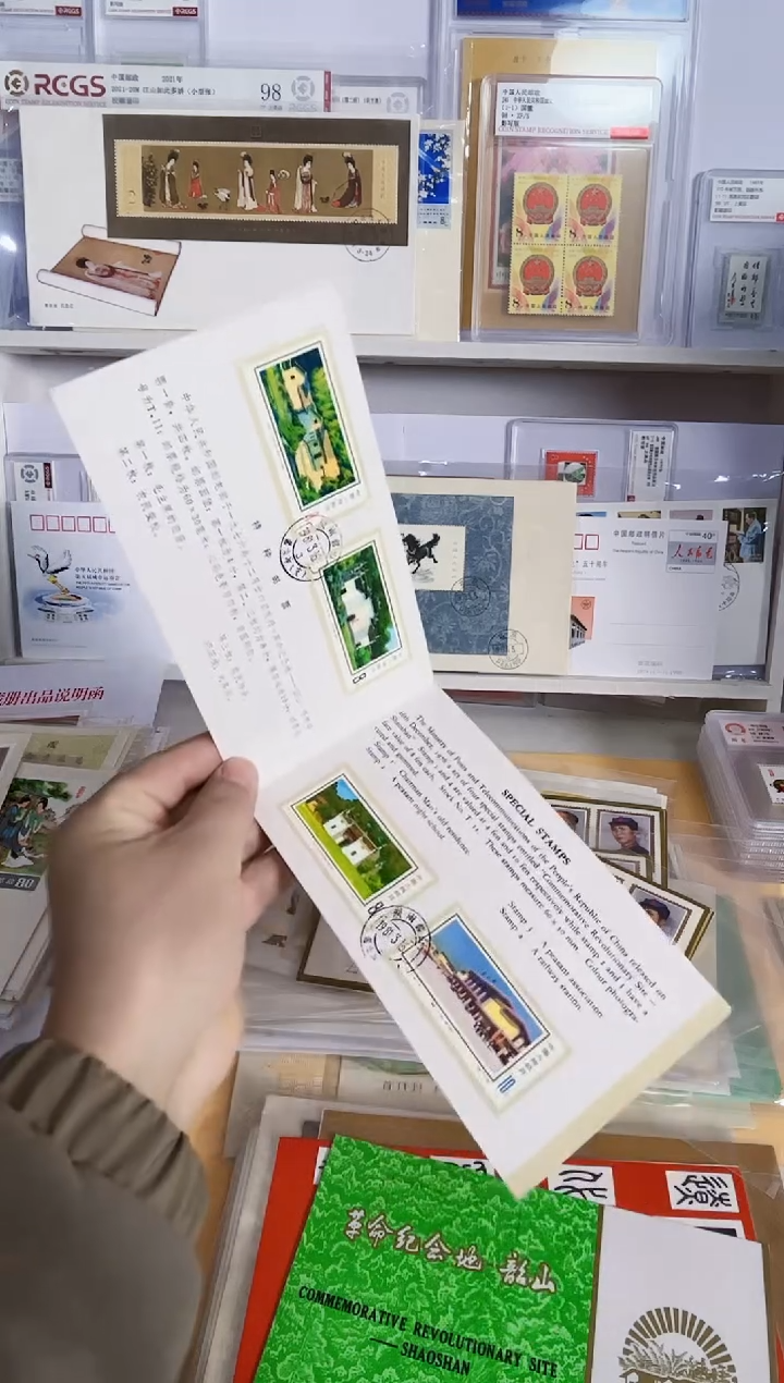 T11韶山 邮折一套