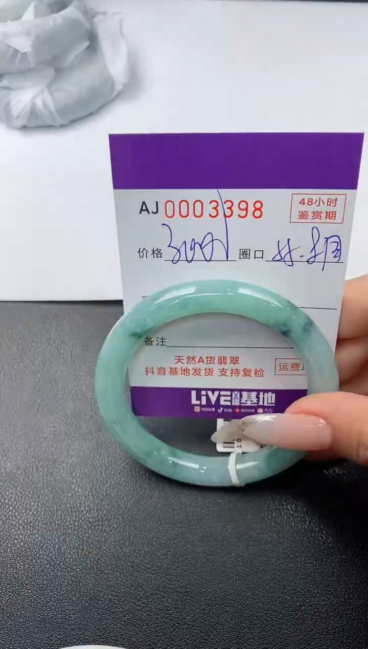 【闪购商品】翡翠手镯未镶嵌天然A货翡翠