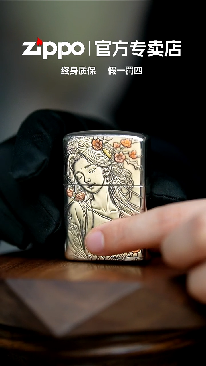 铜zippo官方正品桃花女