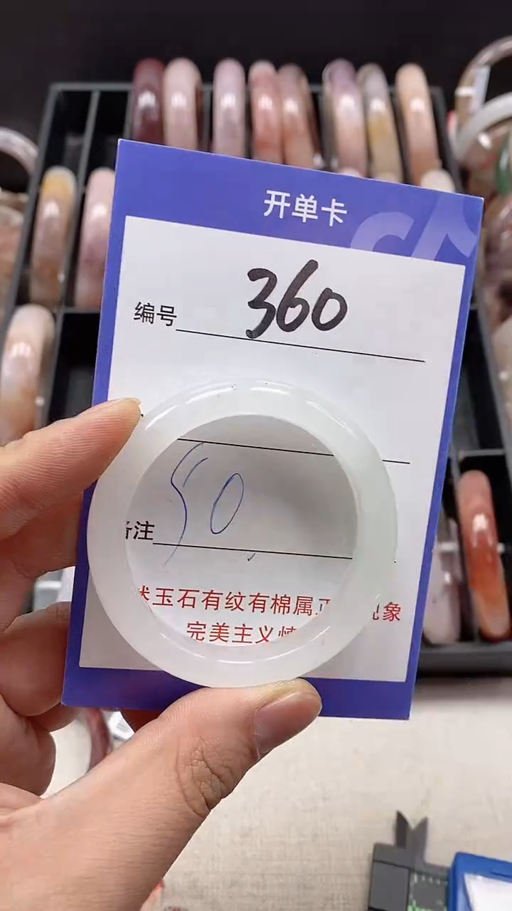 【闪购商品】石英质玉手镯未镶嵌360