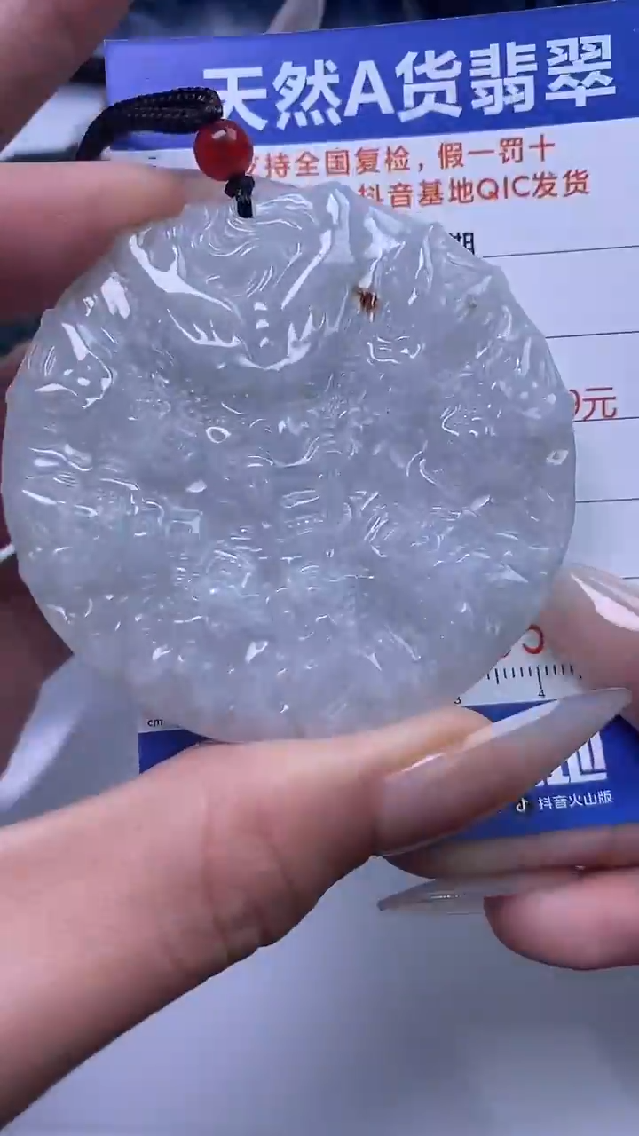 【闪购商品】翡翠颈饰未镶嵌A货翡翠4521