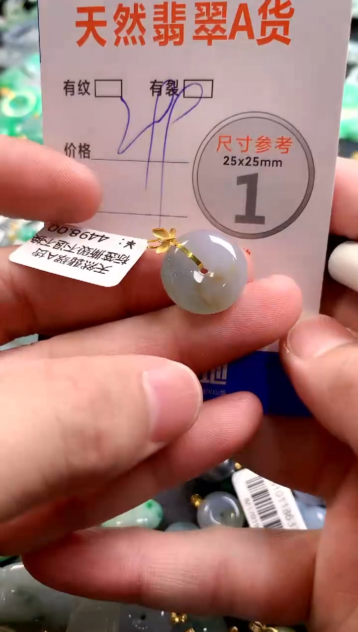 颈饰18K金镶嵌翡翠0349957031