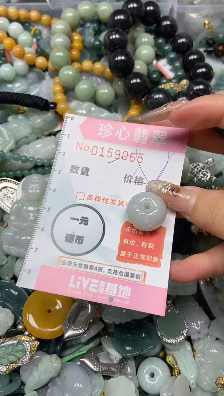 【闪购商品】翡翠颈饰未镶嵌闪购0159065