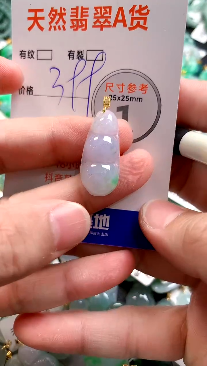 颈饰18K金镶嵌翡翠0081310991