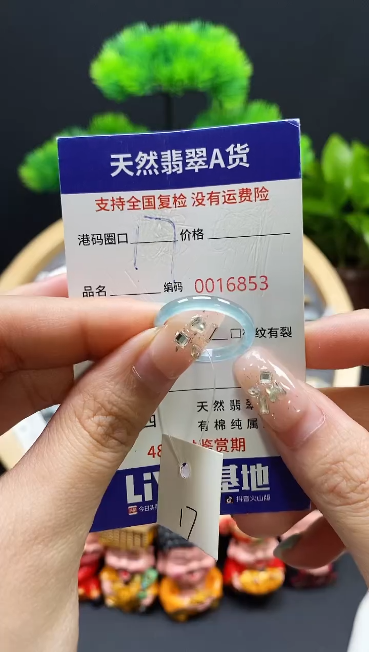 【闪购商品】翡翠戒指未镶嵌天然翡翠戒圈6853