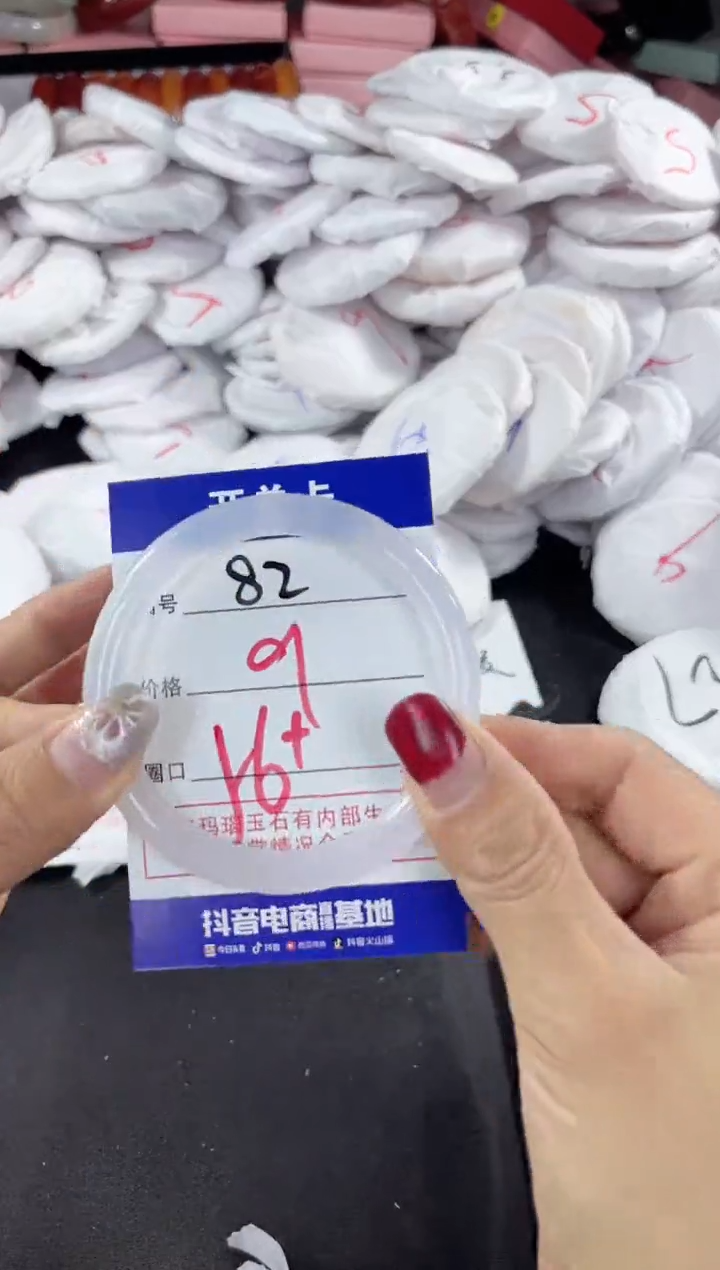 玛瑙/玉髓手镯未镶嵌82