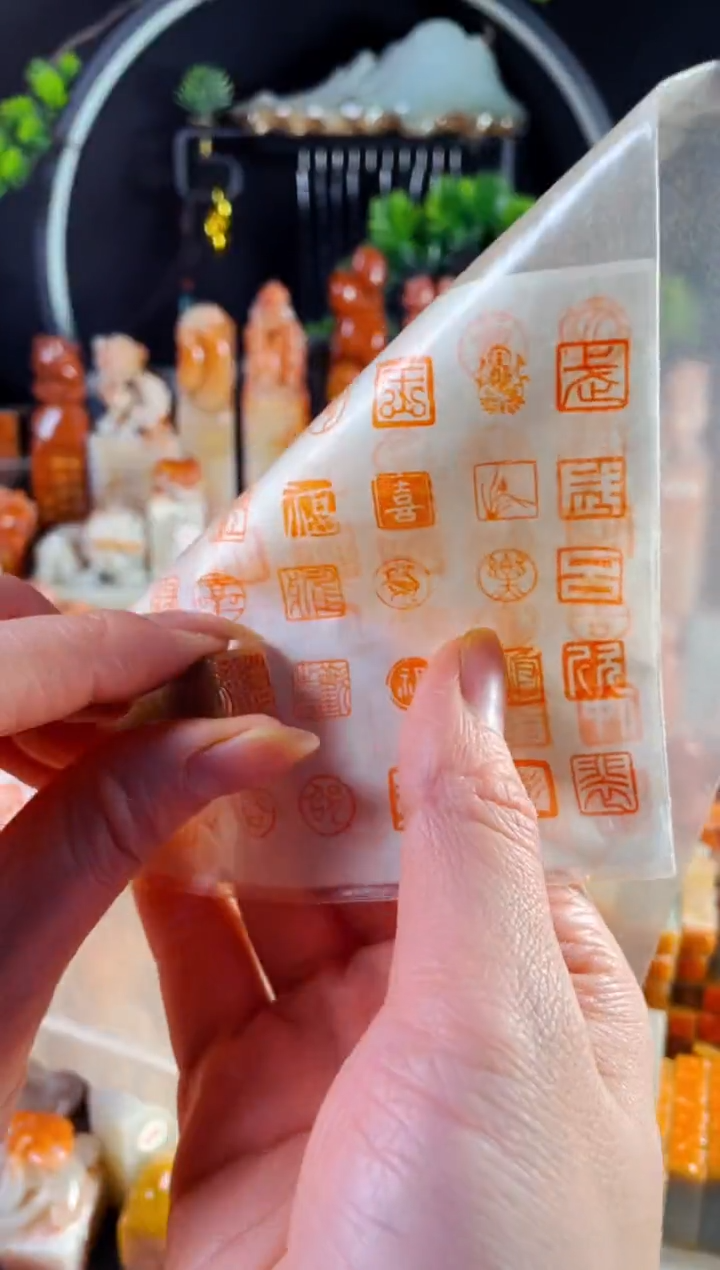 巴林石印石手工篆刻《欢喜》1.0 巴林