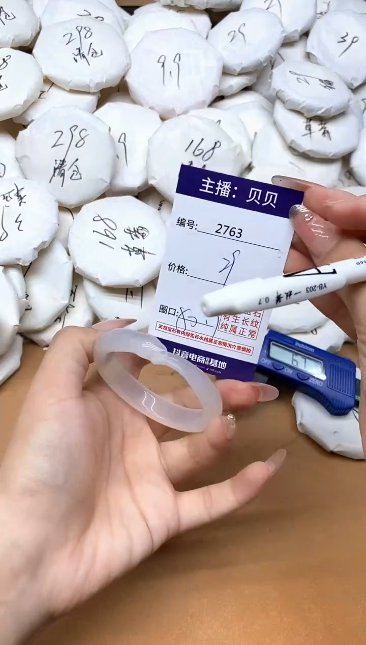 手镯玛瑙/玉髓未镶嵌2763