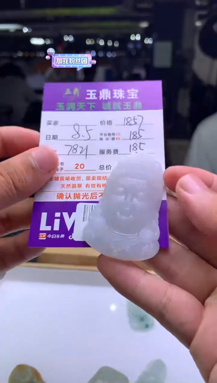 定制翡翠未镶嵌山*F02009574