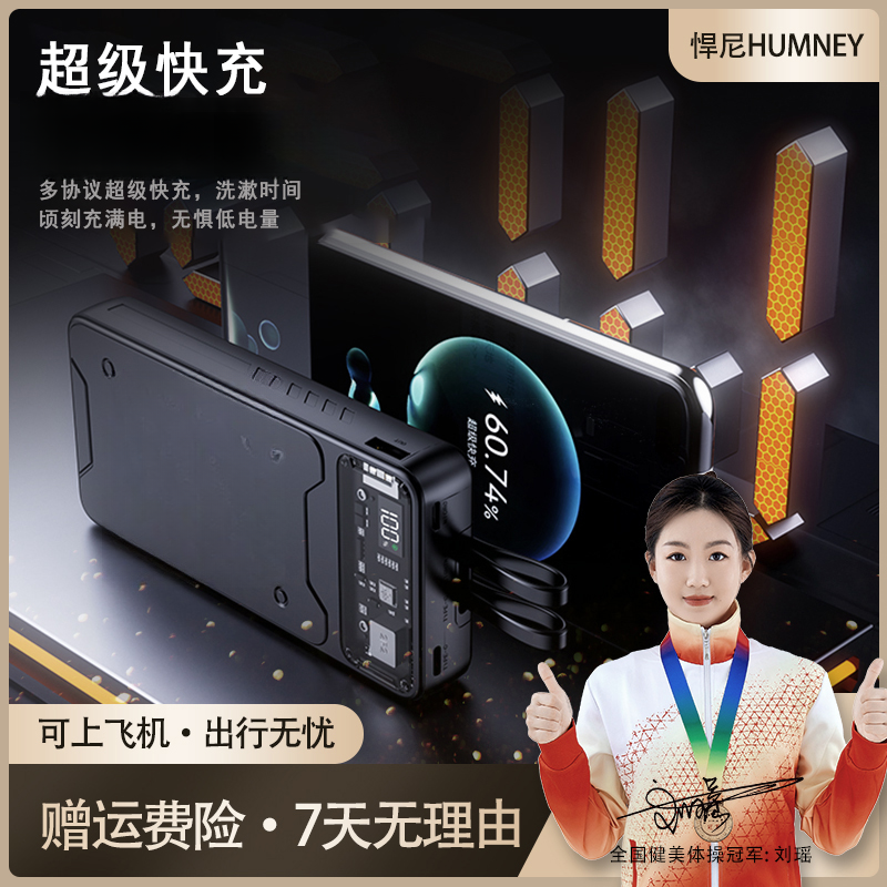 新款快充充电宝20000m快充迷你小巧便携苹果安卓毫安通用专用