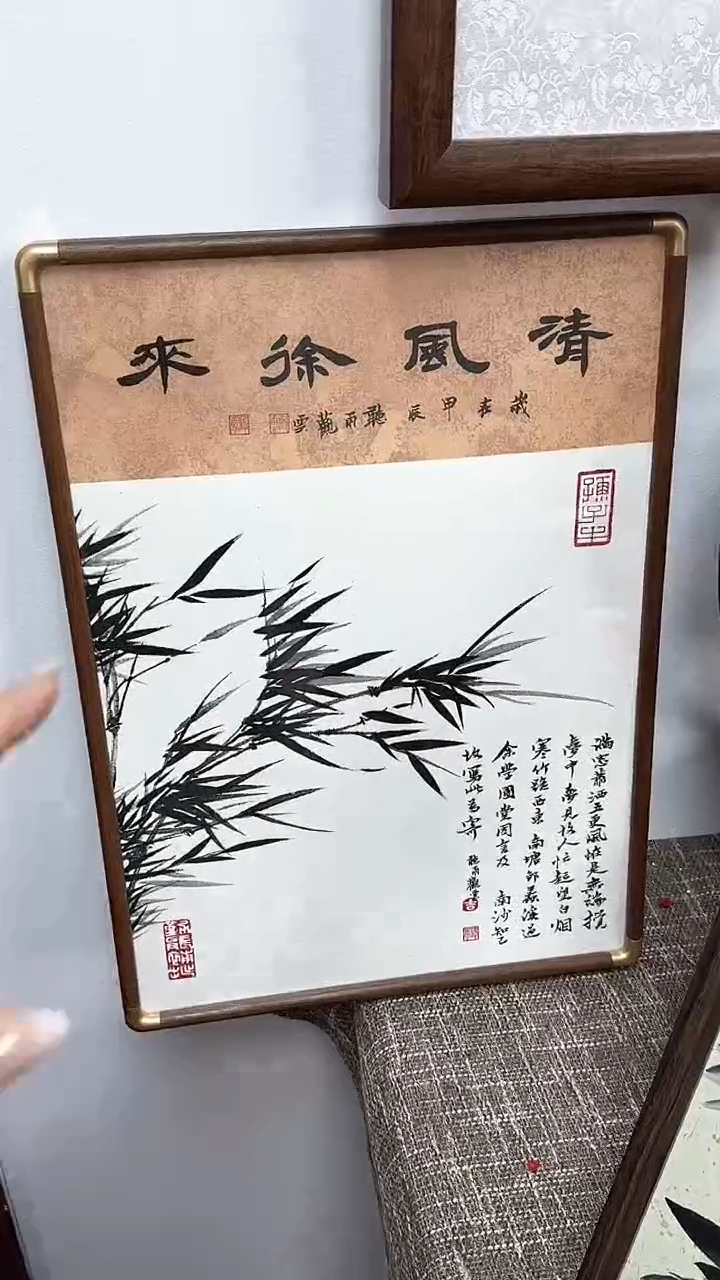 【闪购商品】书法手写手绘作品 清风徐来