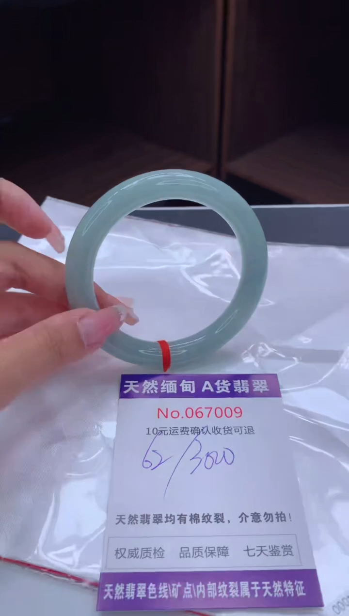 翡翠手镯未镶嵌天然缅甸A货翡翠