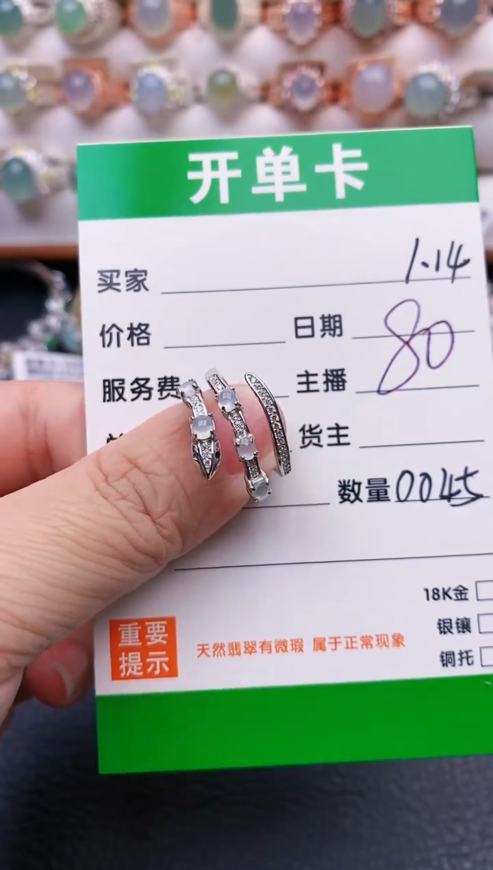 【闪购商品】翡翠戒指银S925镶嵌/0045