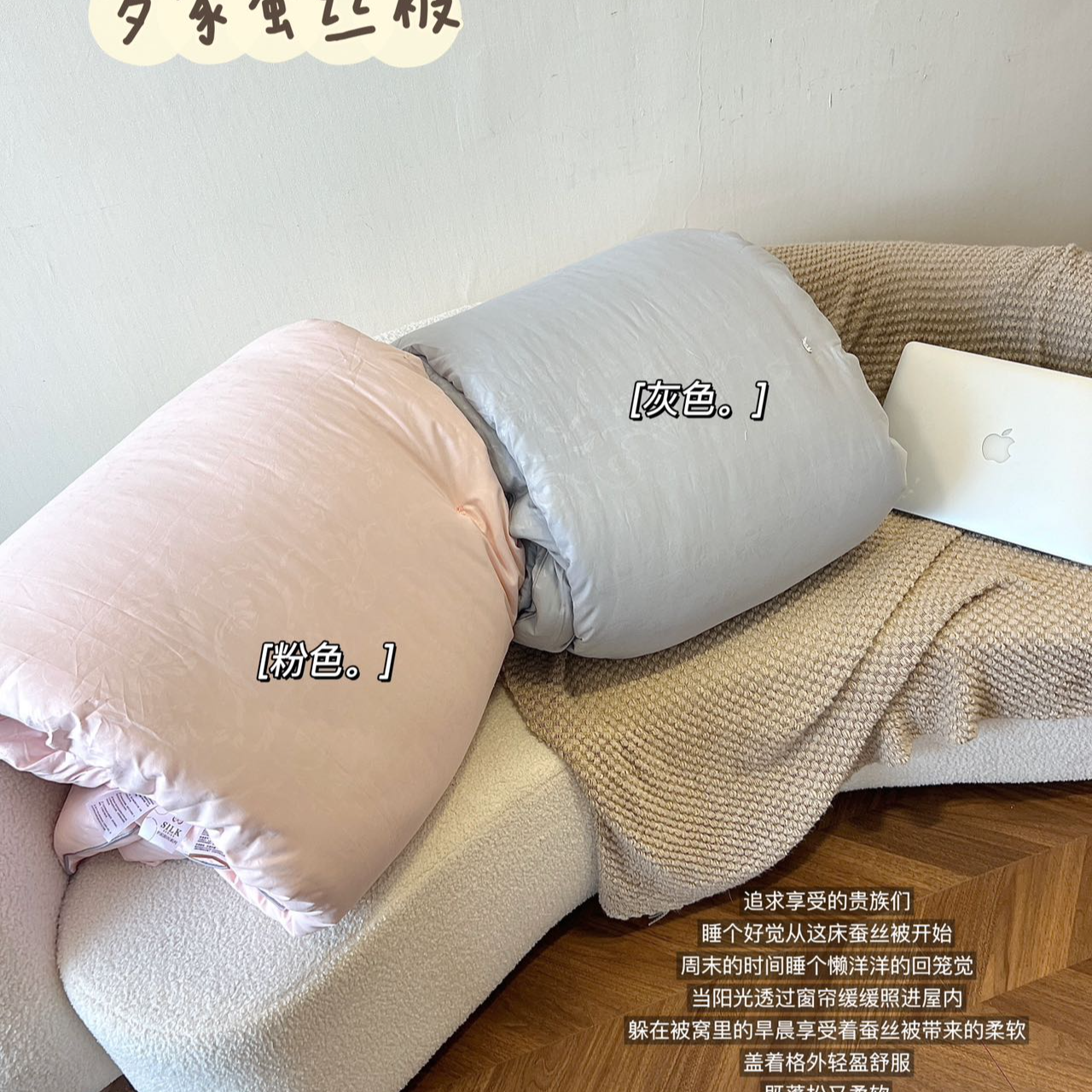 【小熊】新款蚕丝被5357