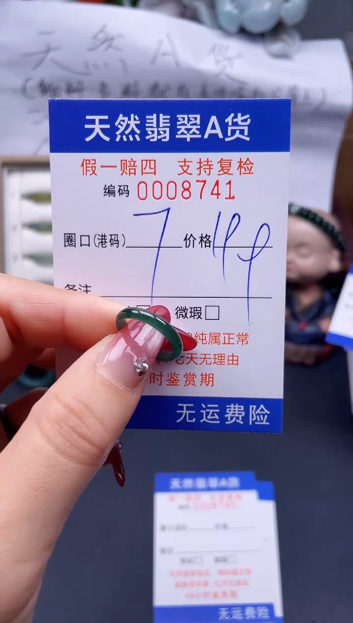 【闪购商品】翡翠戒指未镶嵌7*8741..