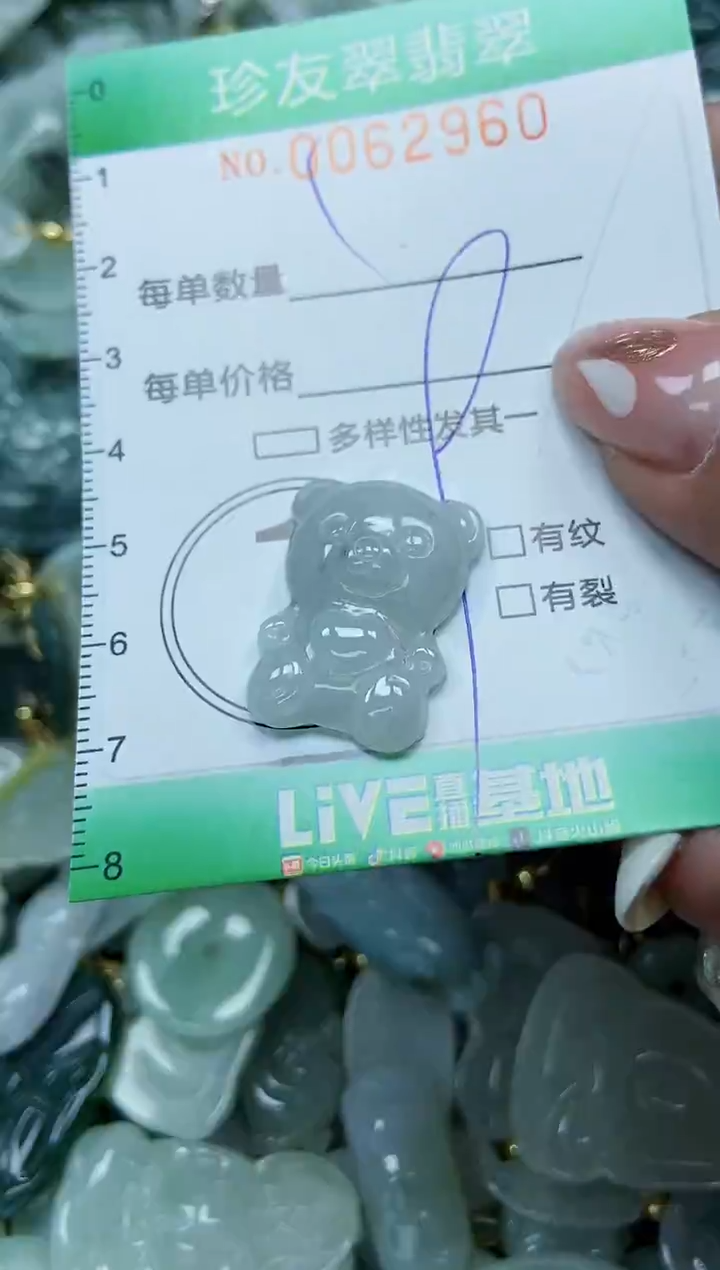 【闪购商品】翡翠颈饰未镶嵌闪购0062960