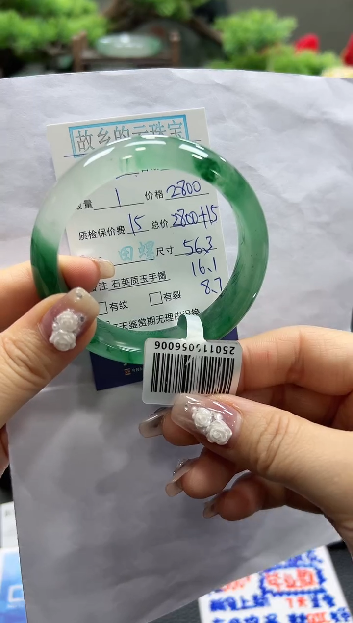 【闪购商品】石英质玉手镯未镶嵌螺+丽+宁远县唯美美发店