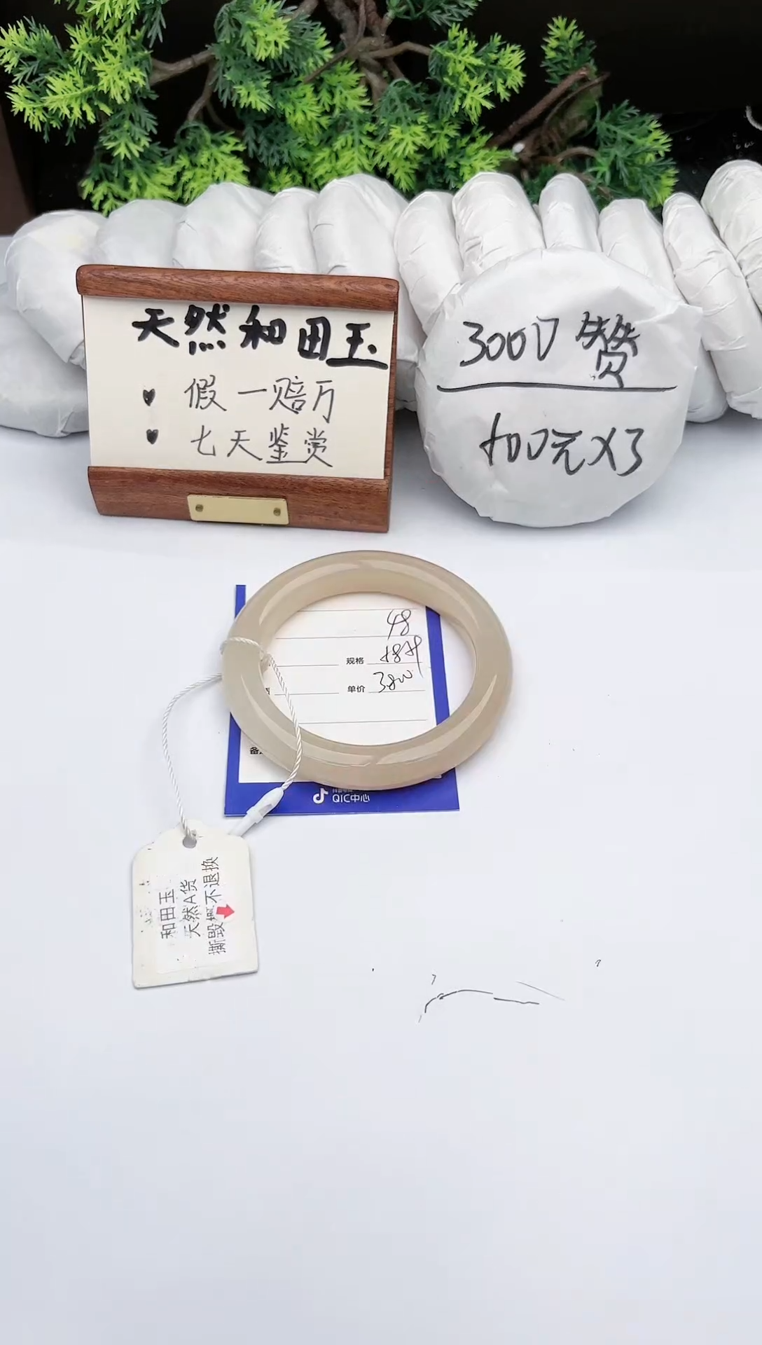 【闪购商品】和田玉手镯未镶嵌 碧玉轩48