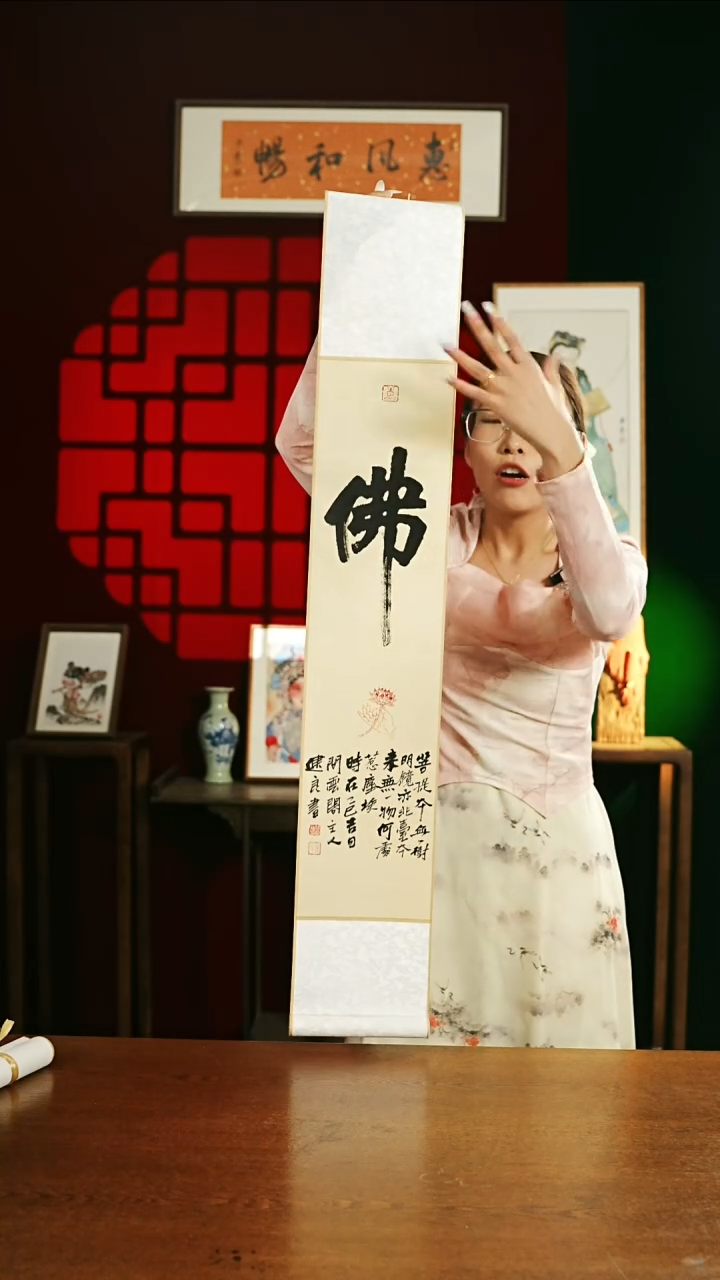 书法书法卷轴17*110 仿古 佛