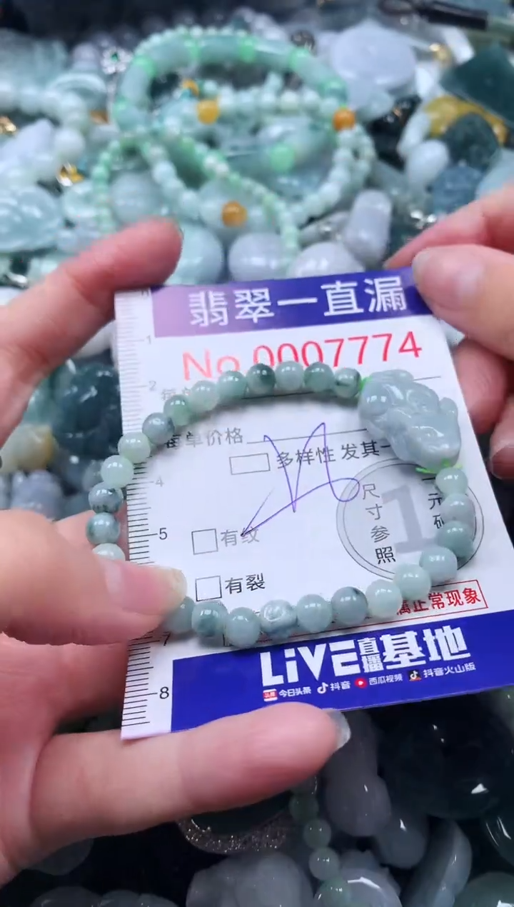 【闪购商品】翡翠吊坠(不含链)未镶嵌7774