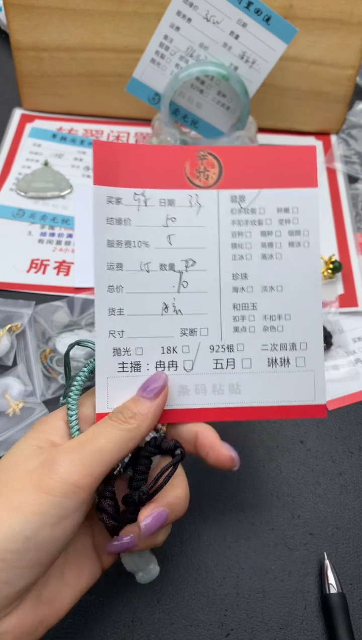 【闪购商品】翡翠颈饰未镶嵌多件