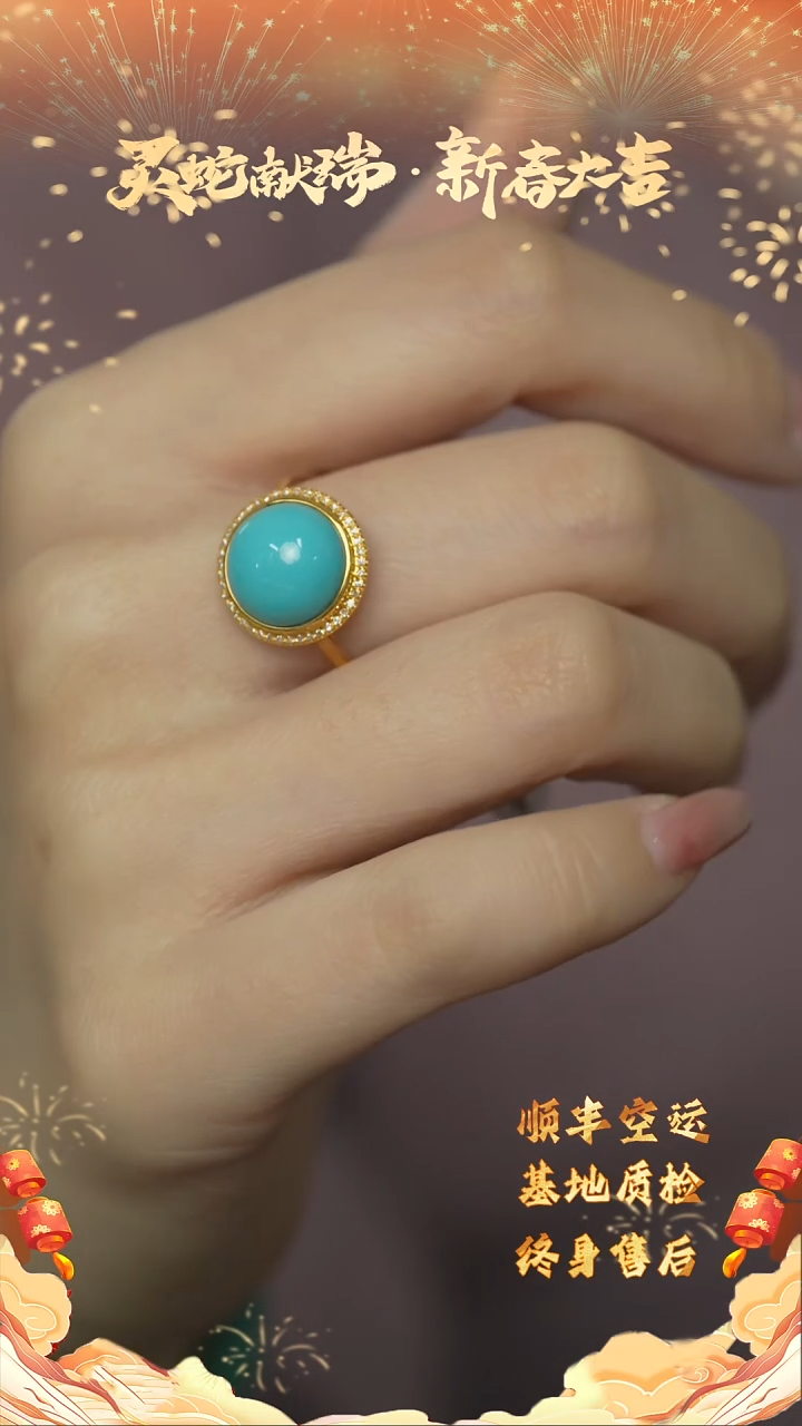 【闪购商品】绿松石Q53（多样性发一件）18K金镶嵌戒指
