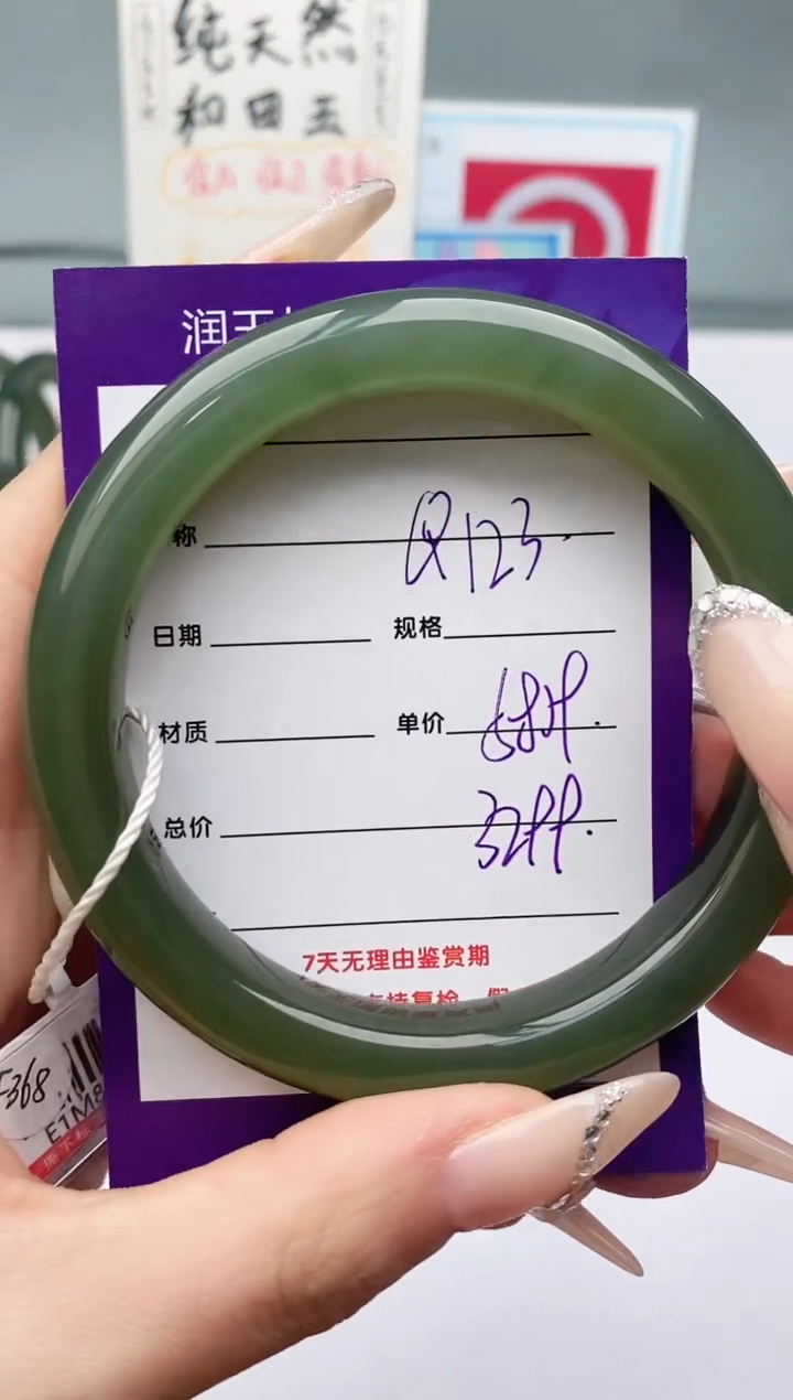 【闪购商品】和田玉手镯未镶嵌Q123微色差