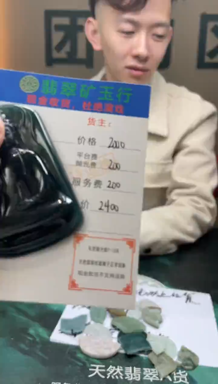 【闪购商品】定制翡翠未镶嵌-毛货-不退不换