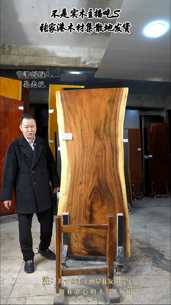 【闪购商品】木E-290胡桃木185*82.5*6.2