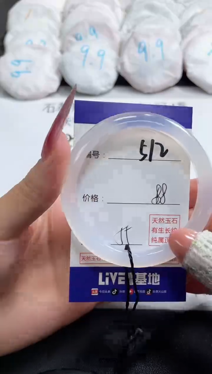 【闪购商品】玛瑙/玉髓手镯未镶嵌512